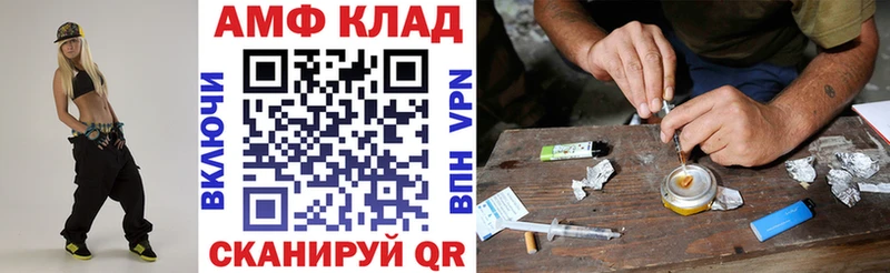 АМФ 98%  Купить закладки  Лангепас 