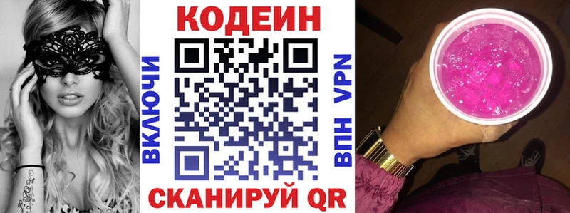 Купить где  Лангепас  Кодеин Purple Drank 