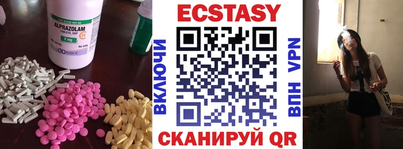 ЭКСТАЗИ XTC  Купить  Лангепас 