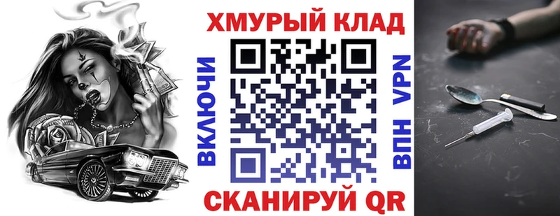 ГЕРОИН хмурый Купить закладки Лангепас
