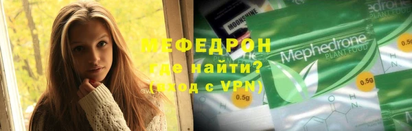 стафф Мегион