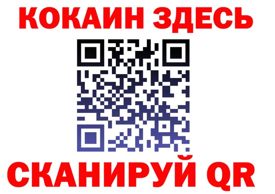 КОКАИН Fish Scale маркетплейс площадка гидра Лангепас