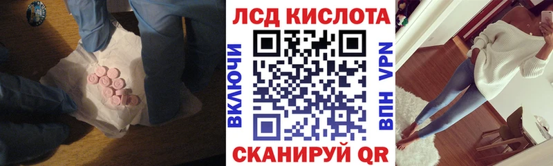 Купить закладки Лангепас ЛСД экстази кислота