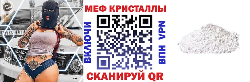Купить где  Лангепас  МЯУ-МЯУ кристаллы 