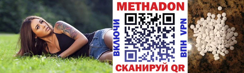 МЕТАДОН methadone  Купить закладки  Лангепас 